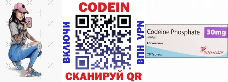 Кодеиновый сироп Lean напиток Lean (лин)  Купить закладки  Белоусово 