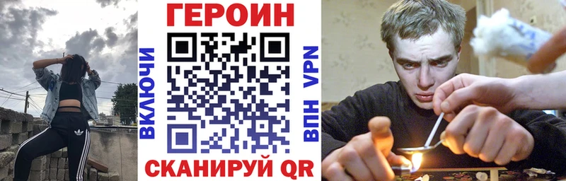 ГЕРОИН хмурый Купить Белоусово