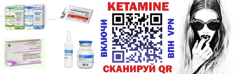 Купить где  Белоусово  Кетамин VHQ 