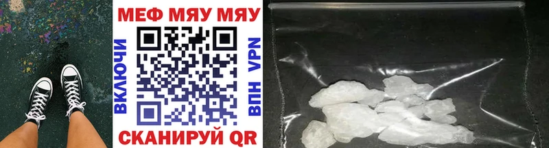 МЕФ mephedrone  Купить  Белоусово 